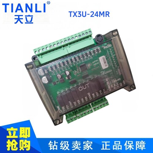 天立220V板式PLC 220VPLC工控板 220V透明壳PLCTX3U-24MR-AC220