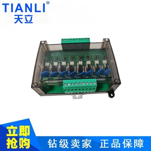 天立PLC可控硅驱动板RTL10A-8G