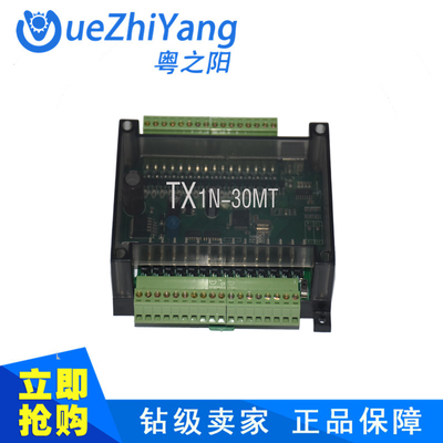 粤之阳220V板式PLC 220VPLC工控板透明壳PLC  TX1N-30MT-AC220