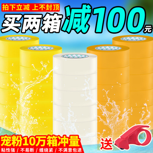 透明胶带大卷胶布黄色封箱胶带纸