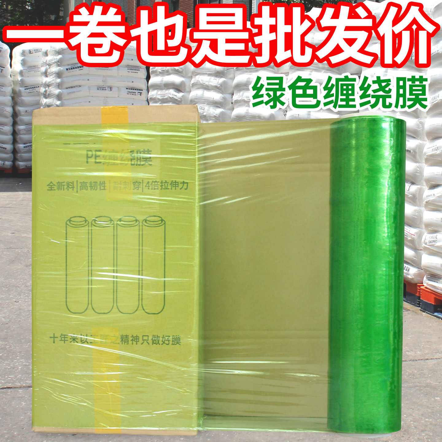 绿色缠绕膜pe拉伸膜彩色打包膜工业保鲜膜搬家保护膜塑料薄膜围膜,包装,缠绕膜,淘宝优惠券,粉丝福利购,淘宝优惠卷