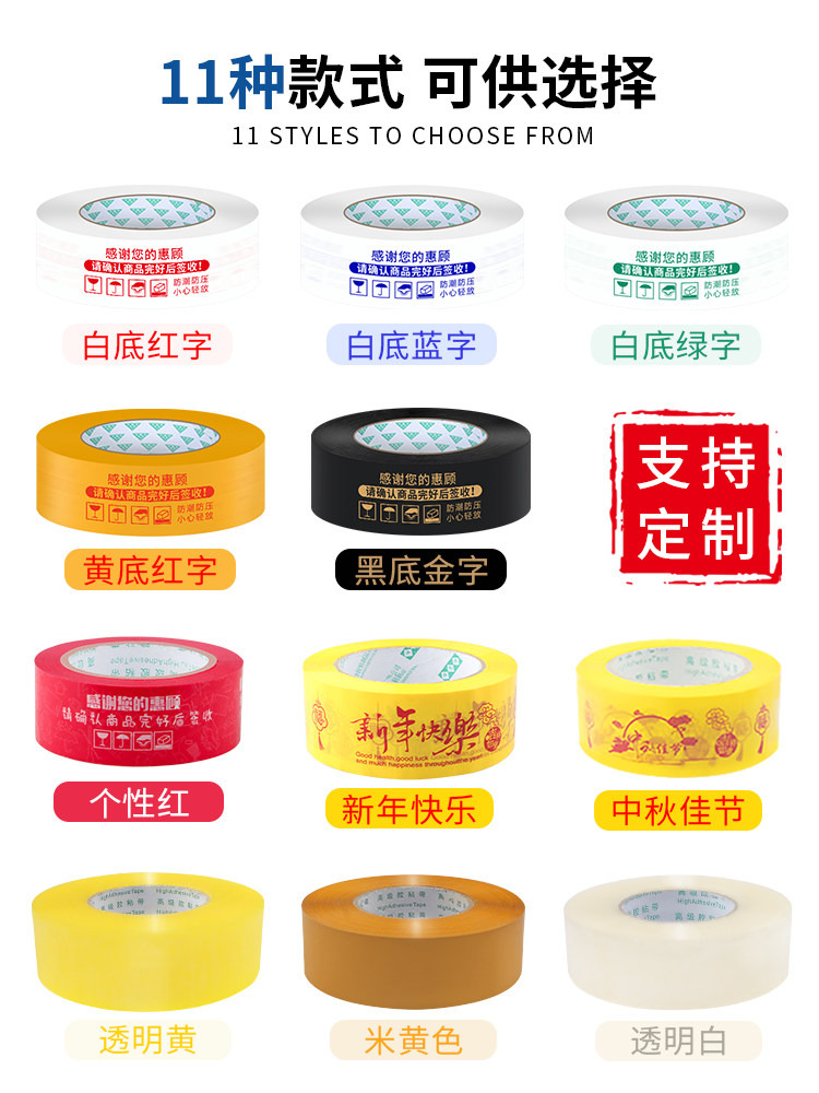透明胶带快递打包胶布封口胶纸大卷胶带定制logo印字包装封箱胶i.