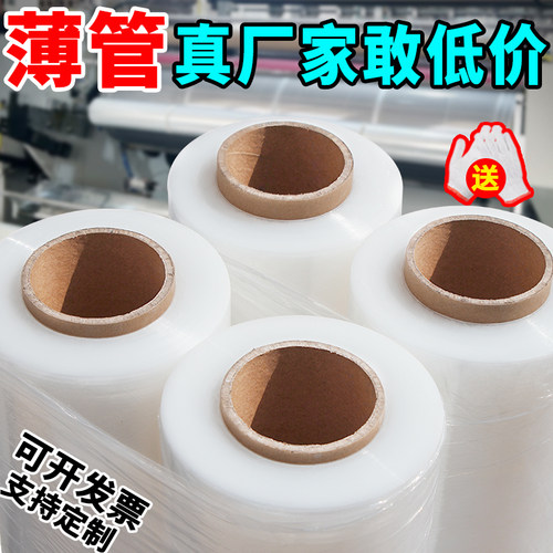 pe拉伸缠绕膜打包膜工业保鲜膜