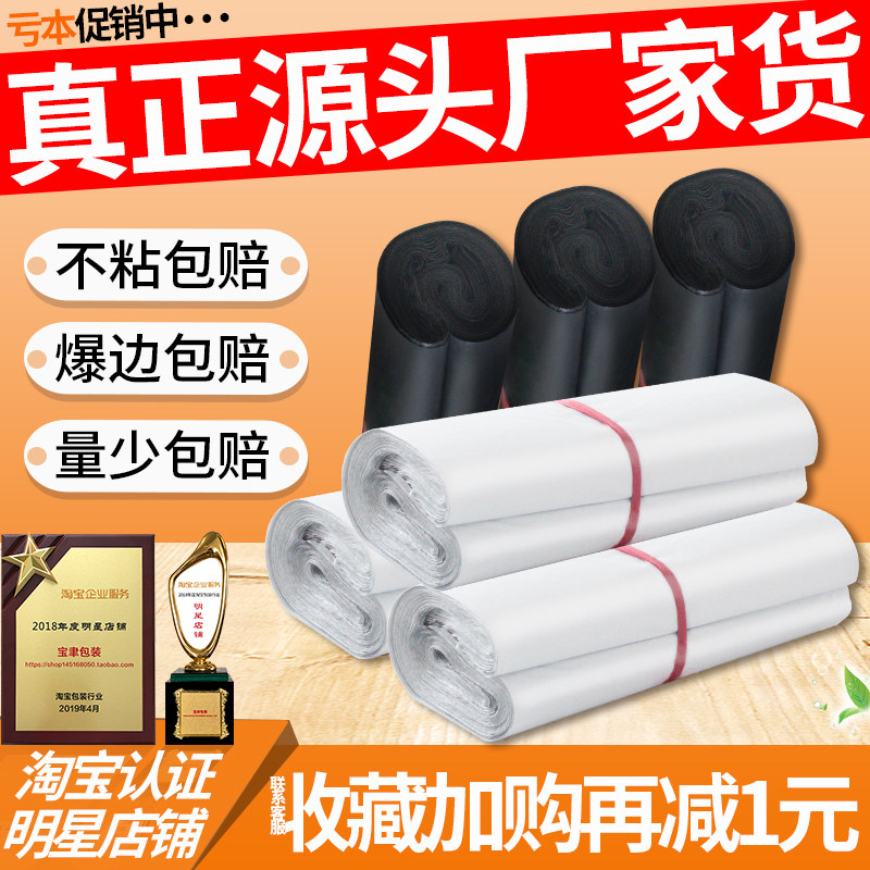 快递袋打包袋加厚防水图片