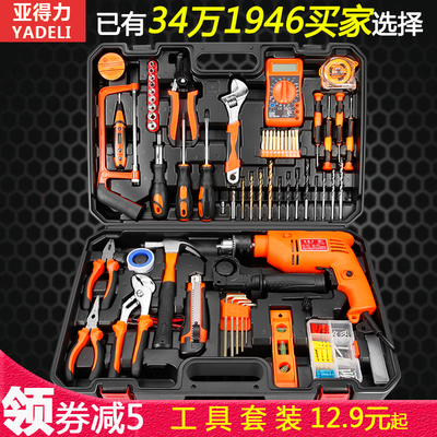 亚得力家用电钻手工具套装五金工具箱电工木工多功能专用维修工具