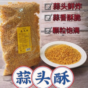 潮汕炸蒜蓉酥蒜头酥油蒜粒商用调料蒜蓉酱烧烤小龙虾汤粉调料