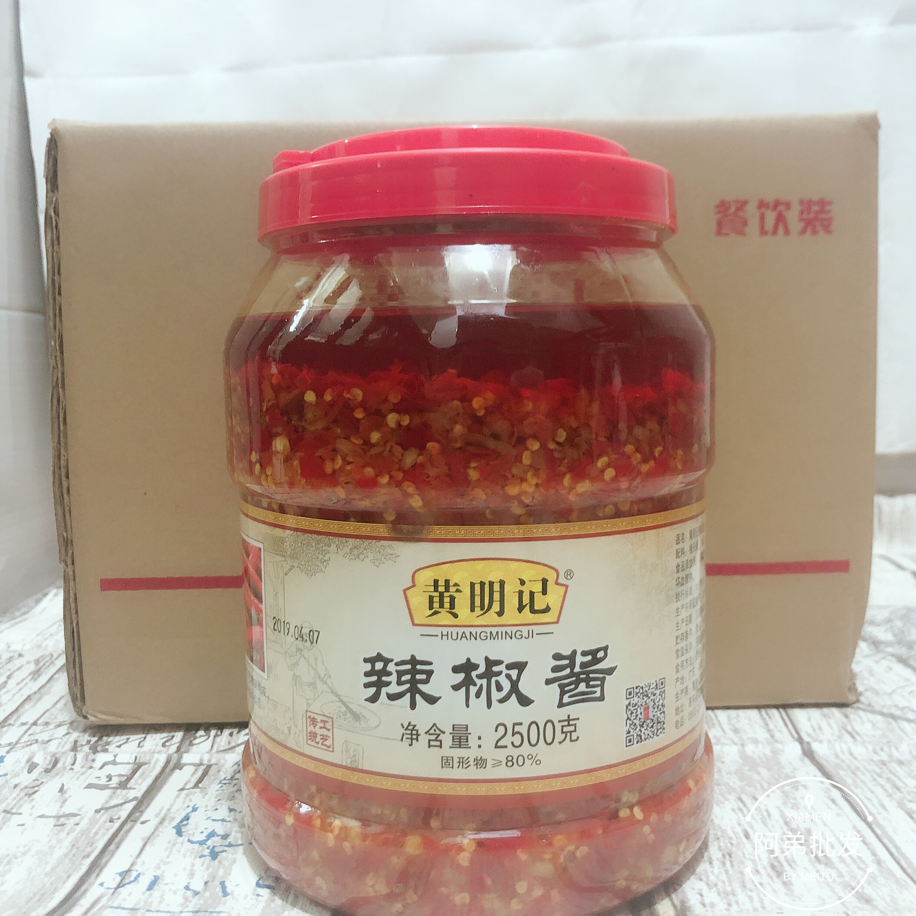 辣椒酱大桶装黄明记蒜蓉辣椒酱【5斤装】酱菜调味酱潮汕辣椒酱