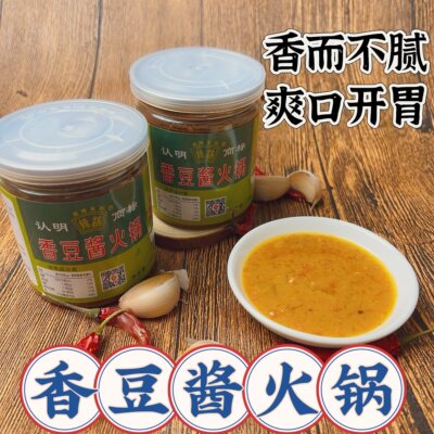 潮汕火锅豆酱蘸料潮汕特产正宗普宁美味黄豆酱拌面白切鸡海鲜砂锅