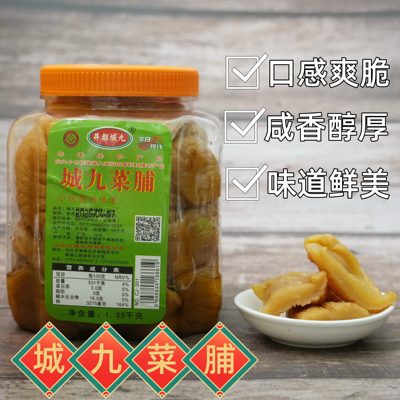 潮汕1350g农家自制土特产菜脯