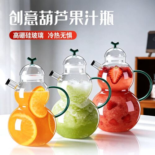 冷水壶高硼硅玻璃冰镇家用冷泡壶凉白开水壶大容量果茶桶耐高温壶