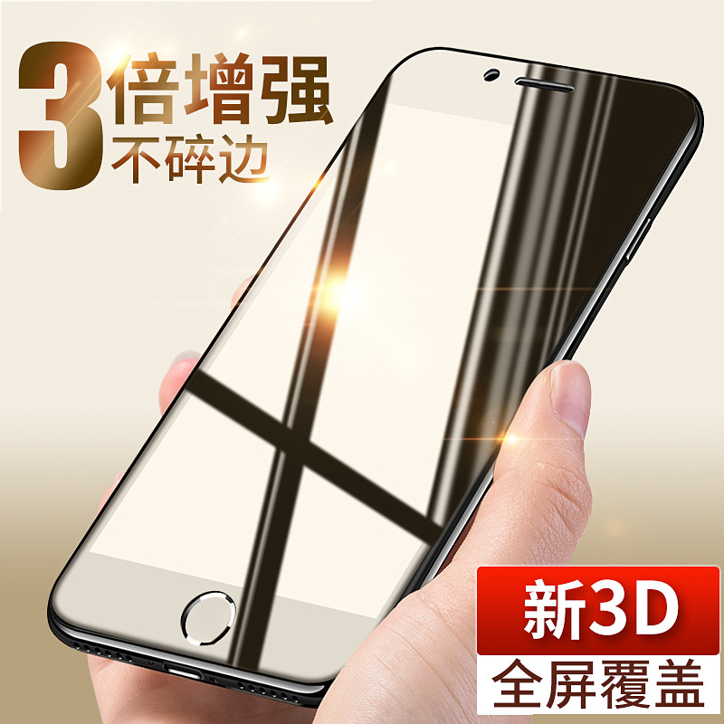 rockiphone8钢化膜7p贴膜软边i7
