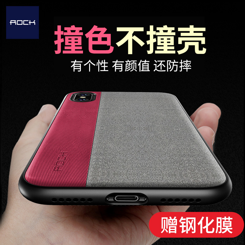 ROCK苹果x手机壳iPhonex保护套全包边iPhonex保护壳防摔后盖撞色拼接iPhone x手机套x后壳防摔壳x