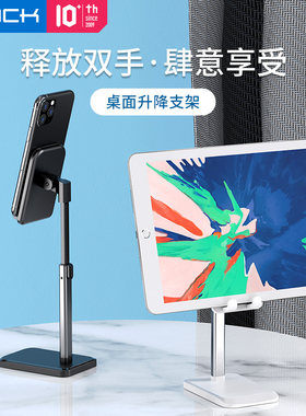 rock桌面直播平板多功能手机支架