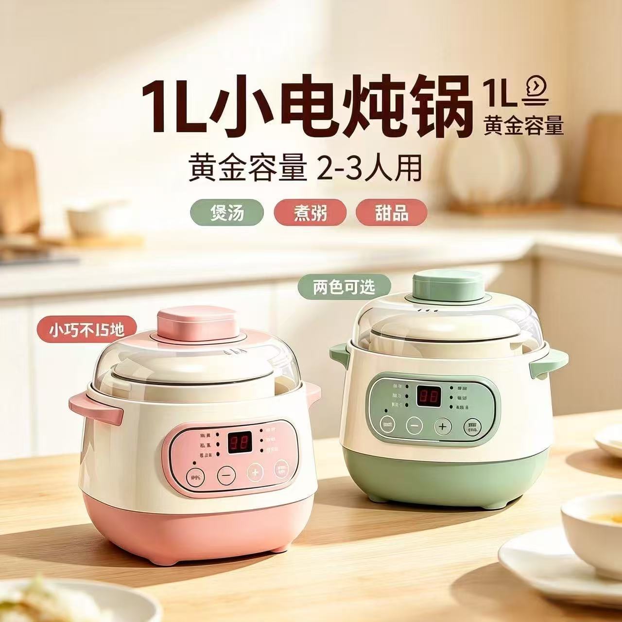 电炖盅隔水家用宝宝bb煮粥1l小型