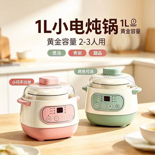 电炖盅隔水家用宝宝bb煮粥1l小型