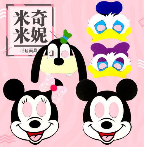 儿童节卡通米奇妮面罩动画片米老鼠唐老鸭表演 道具派对角色扮演