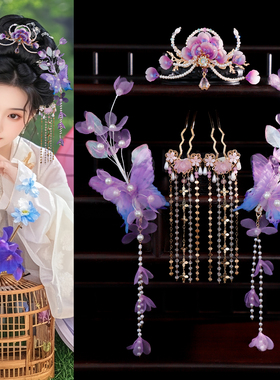 古风汉服紫色绢纱烫花发夹头饰唐风花朵发冠流苏U钗发钗头冠发饰