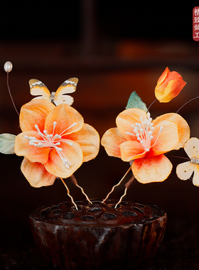 汉服百搭发饰仿绒花橙色小u钗古风花朵头饰手工秀禾头饰簪花发钗