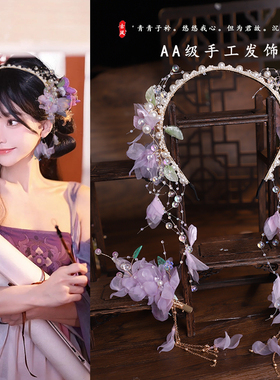 汉服发箍头饰手工原创发冠流苏少女古风气质紫色绢纱发饰花朵头箍