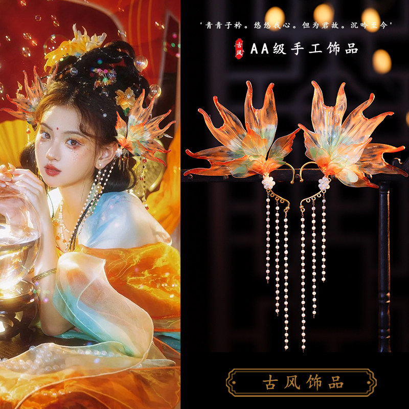 美人鱼公主流苏耳挂优雅精灵汉服发饰古风造液花耳饰配饰国风配饰,饰品/流行首饰/时尚饰品新,发饰,淘宝优惠券,粉丝福利购,淘宝优惠卷