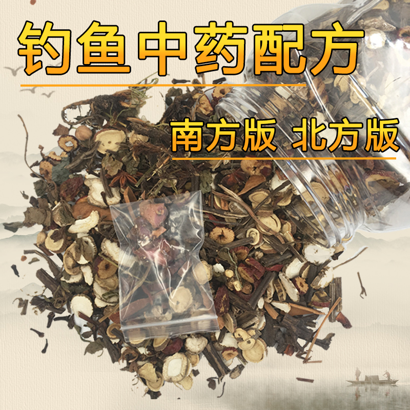 阿魏黑坑药酒鱼钓鱼中药材鲤鱼