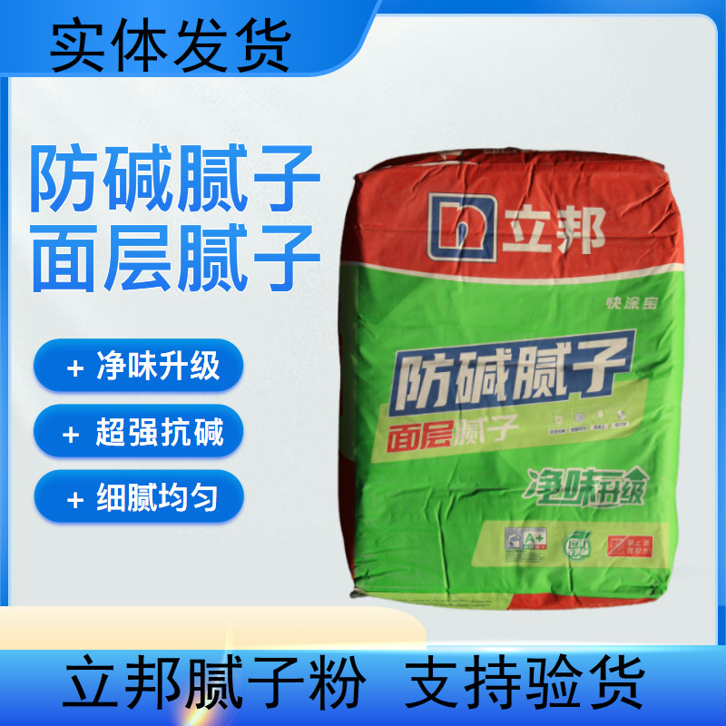 立邦快涂宝底层抗碱腻子 清味 环保抗碱腻子 内外墙通用15kg正品