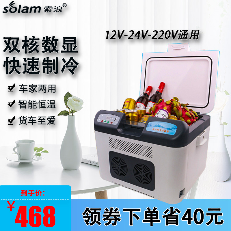 26L双核车载冰箱车家两用迷你小冰箱24V大货车专用冷藏箱冷暖宿舍|msdalam kategori kereta/artikel/Fitting/Refit, Audio &amp; Video kereta/elektronik automotif/elektrik, elektronik automotif/elektrik, peti sejuk kereta - dari Buy2taobao.com untuk memberikan perkhidmatan ejen Taobao profesional membeli