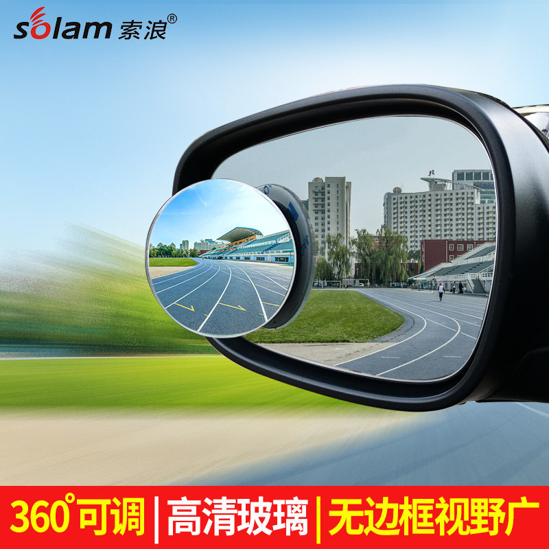 后视镜小圆镜360度可调无框广角镜倒车反光镜无边盲点镜汽车用品|msdalam kategori kereta/artikel/Fitting/Refit, bahagian-bahagian auto, Aksesori kereta, pandangan perspektif cermin menengah yang besar - dari Buy2taobao.com untuk memberikan perkhidmatan ejen Taobao profesional membeli