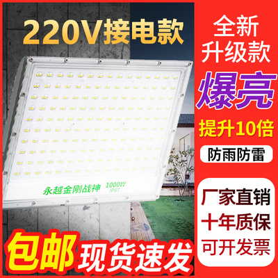 探照灯强光户外超亮1000w瓦工程专用工地球场照明大灯LED投光射灯