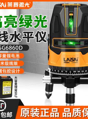 莱赛五线水平仪6860D强光蓝绿光爆闪高亮室外大锂电高精度标线仪