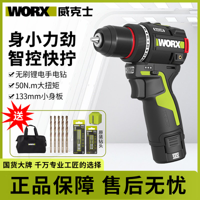 威克士无刷手电钻WU135锂电手枪钻家用电动工具电转电动螺丝刀