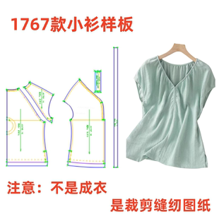 纸样裁剪图女士夏1767款 DIY服装 V领宽松上衣样板图11设计