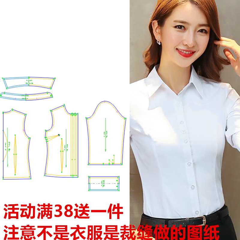 职业衬衫纸样女414长袖新款女士正装工作服白色衬衣样板裁剪图纸