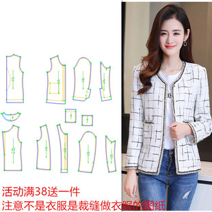 定制名媛花呢17064纸样小香风短款外套明星周迅刘雯同款裁剪图纸