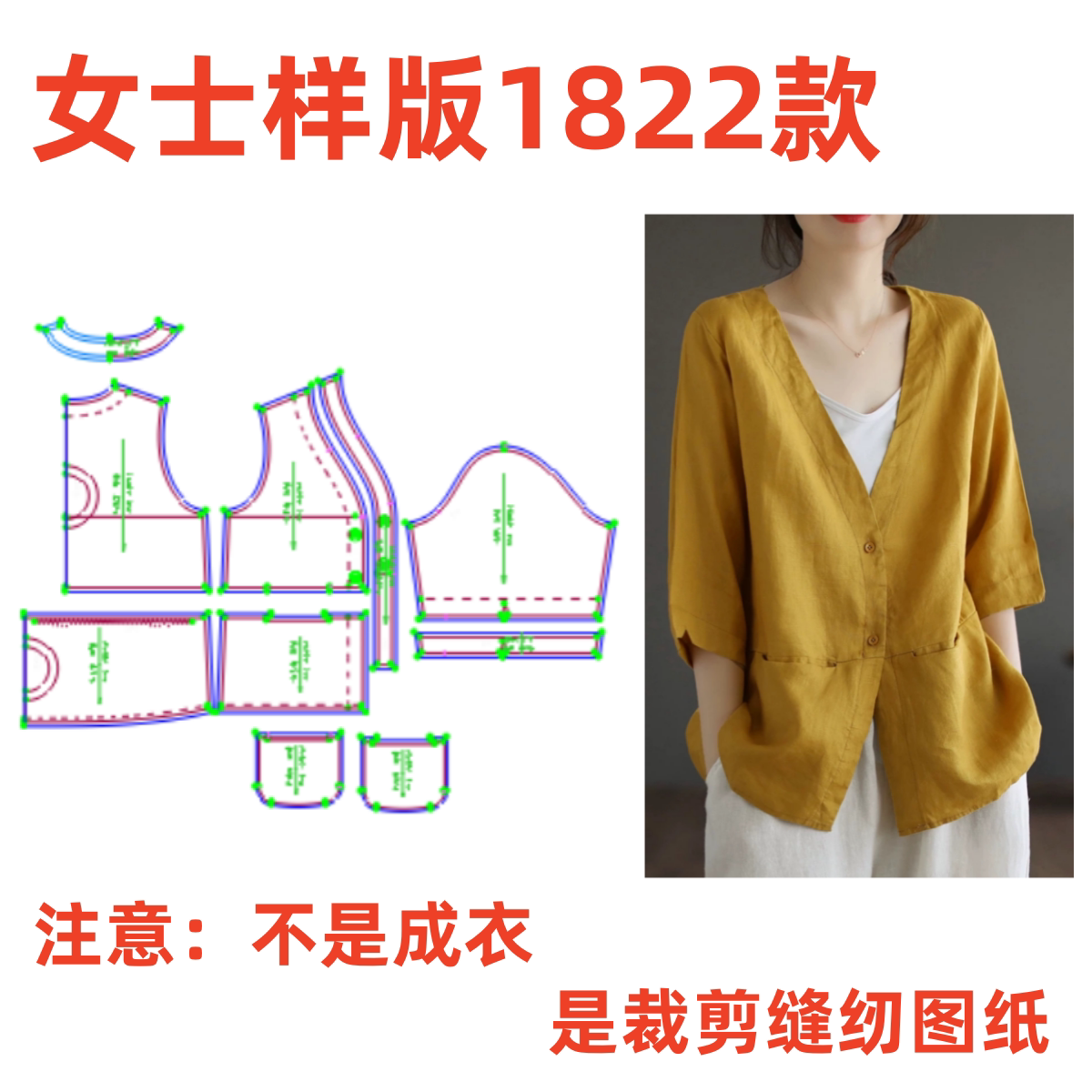 DIY服装纸样裁剪图1822款女士亚麻V领开衫上衣样板图11设计图片