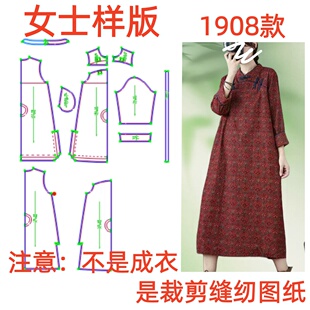 復古印花改良連衣裙紙樣DIY1 1設計制作 紙樣裁剪圖1908新款 服裝