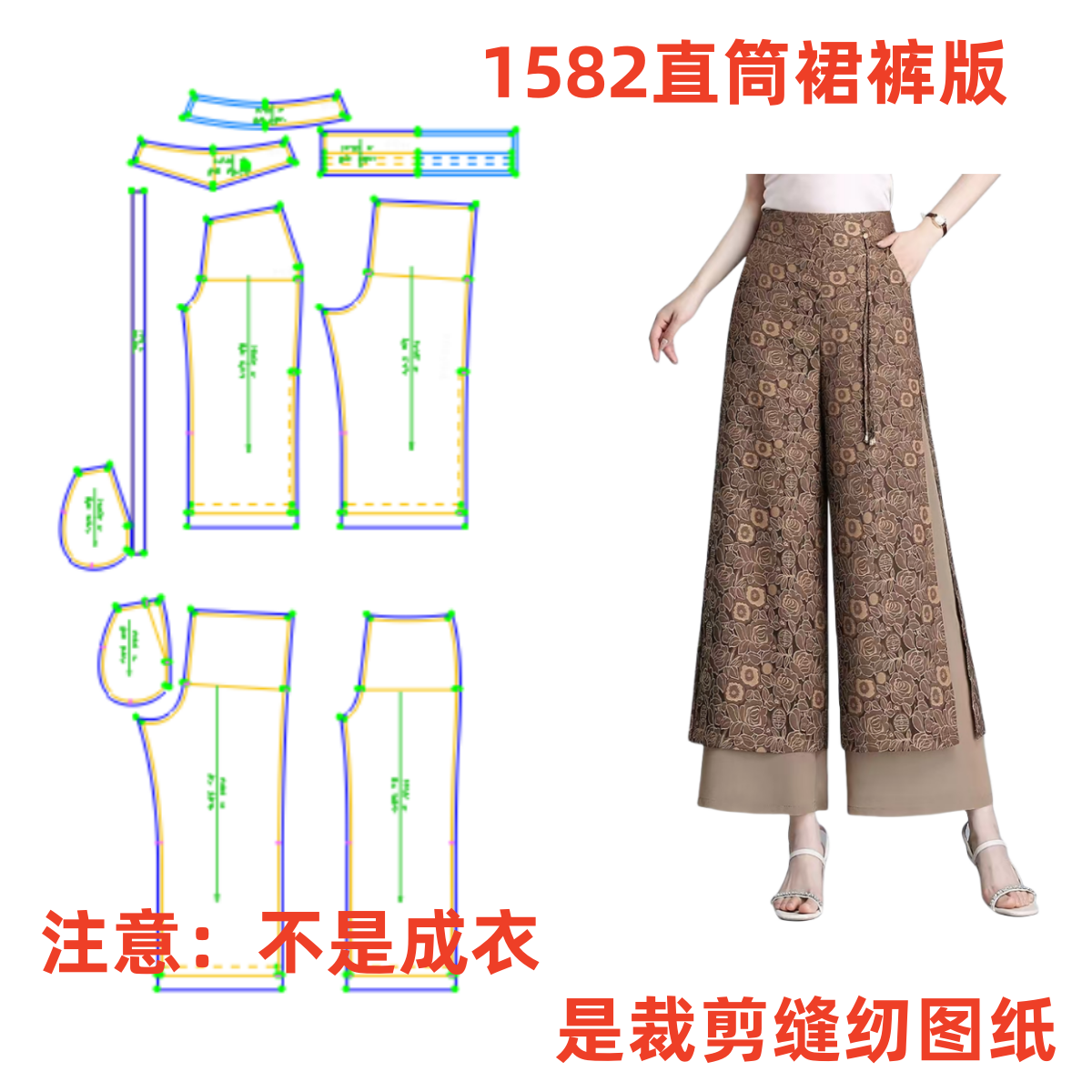 缝纫服装纸样1582款新中式宽松开叉九分阔腿裤diy裁剪图1:1设计