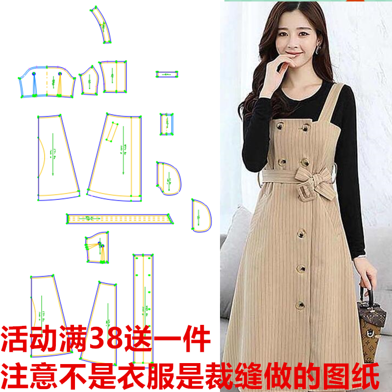 裁剪图纸纸样打版背带裙