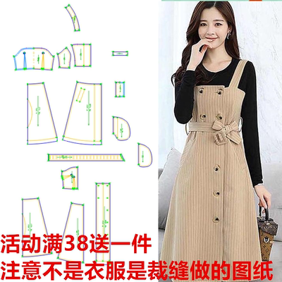 裁剪图纸纸样打版背带裙