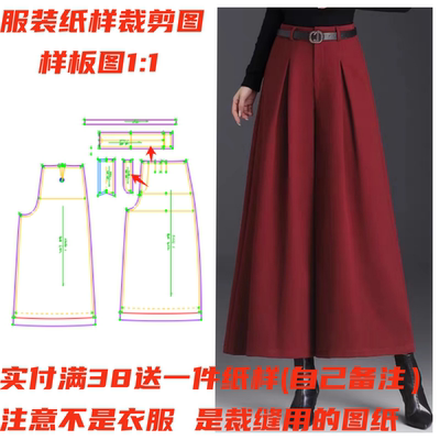 做裙裤的纸样高腰九分裤样板