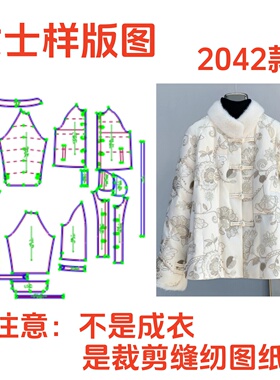 纸样专卖2042羽绒服女短款新中式国风气质外套样板1:1diy裁剪制版