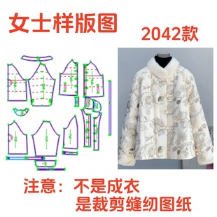 纸样专卖2042羽绒服女短款新中式国风气质外套样板1:1diy裁剪制版
