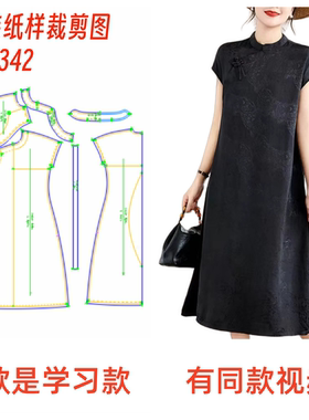 1342款缝纫裁剪图国风女改良旗袍连衣裙样板设计图DIY1:1服装样板