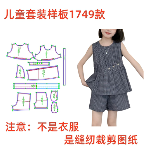 DIY服装纸样裁剪图1749款