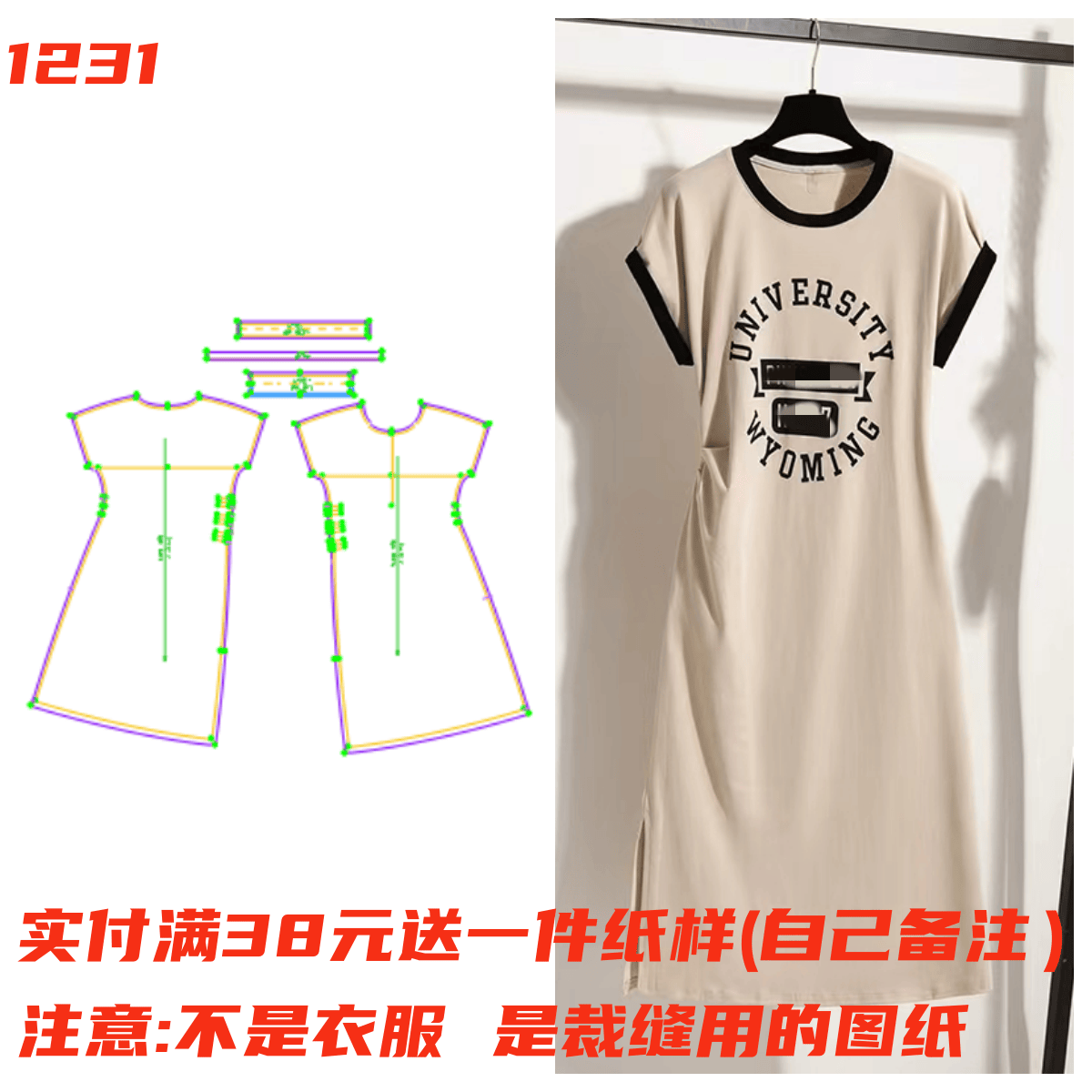 1231款t恤女夏季显瘦服装裁剪图