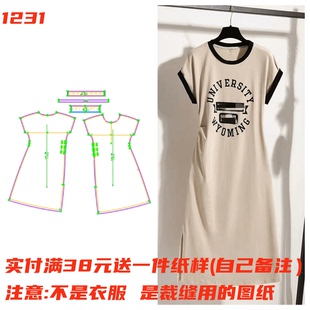 服装裁剪图1231款女夏季新款显瘦t恤连衣裙纸样DIY1:1款式设计图