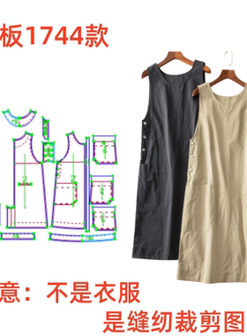 服装纸样裁剪图纸1744款女士工装风无袖A字连衣裙样板1:1diy设计