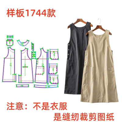 服装纸样裁剪图纸1744款女士工装风无袖A字连衣裙样板1:1diy设计
