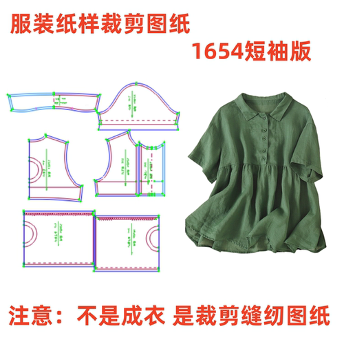服装纸样裁剪图1654款