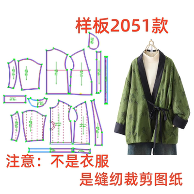 DIY1:1裁剪纸样2051款棉麻斜襟系带棉服禅意百搭减龄外套制版图